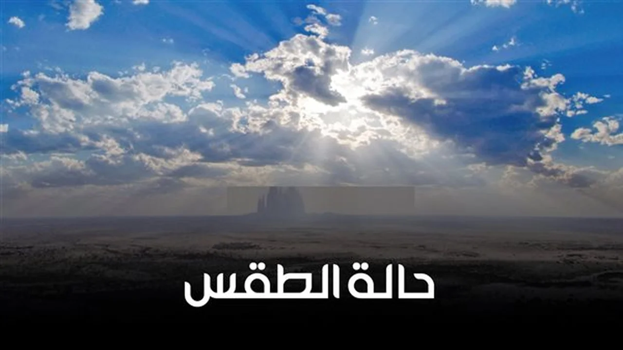 تقلبات جوية مفاجئة.. توقعات درجات الحرارة في مختلف المحافظات ليوم السبت 24 يناير